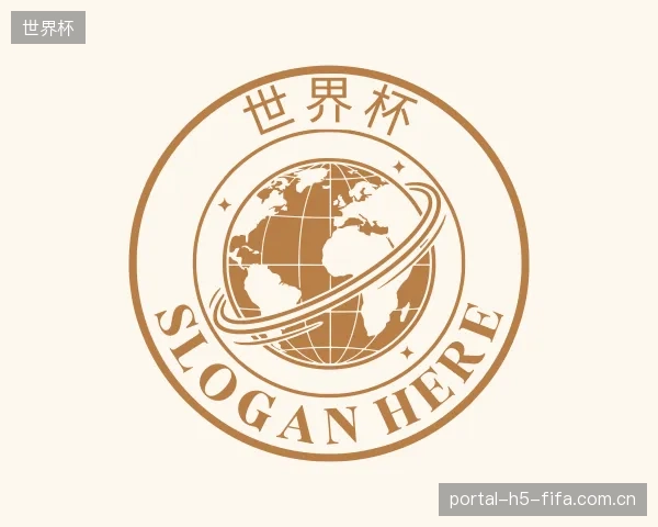 解读世界杯机构